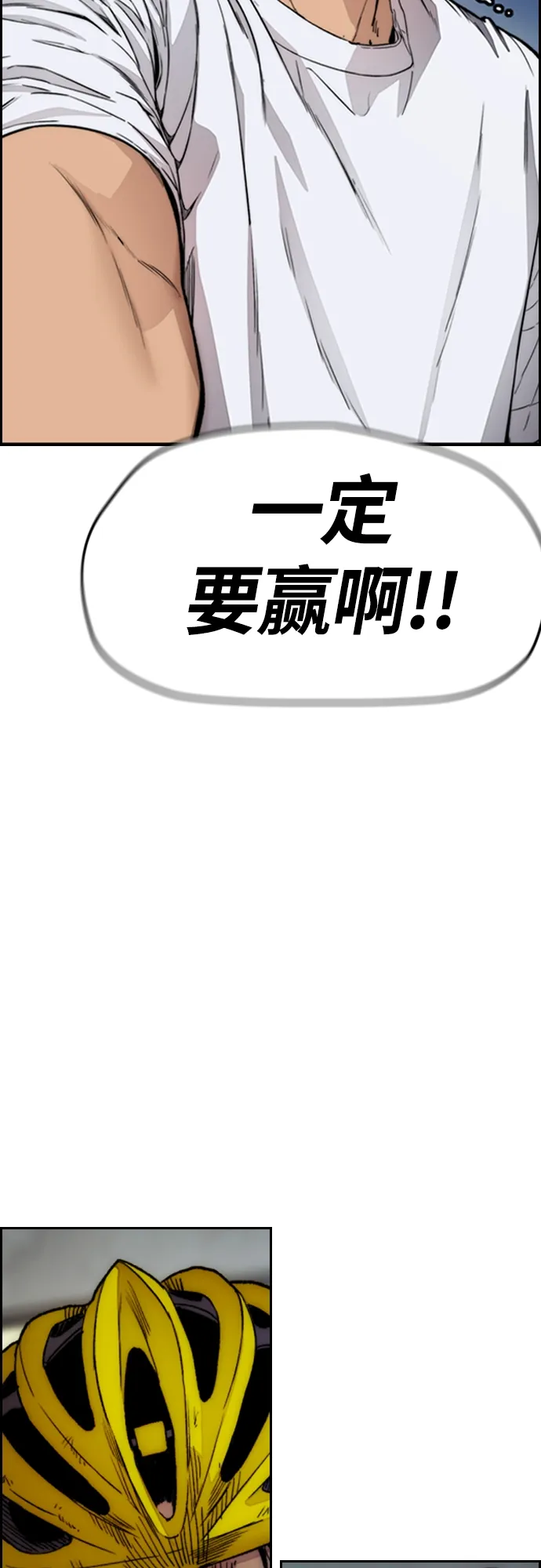 [第4部] 第19话 姜汉楠 VS 哈利·谢泼德 第53页