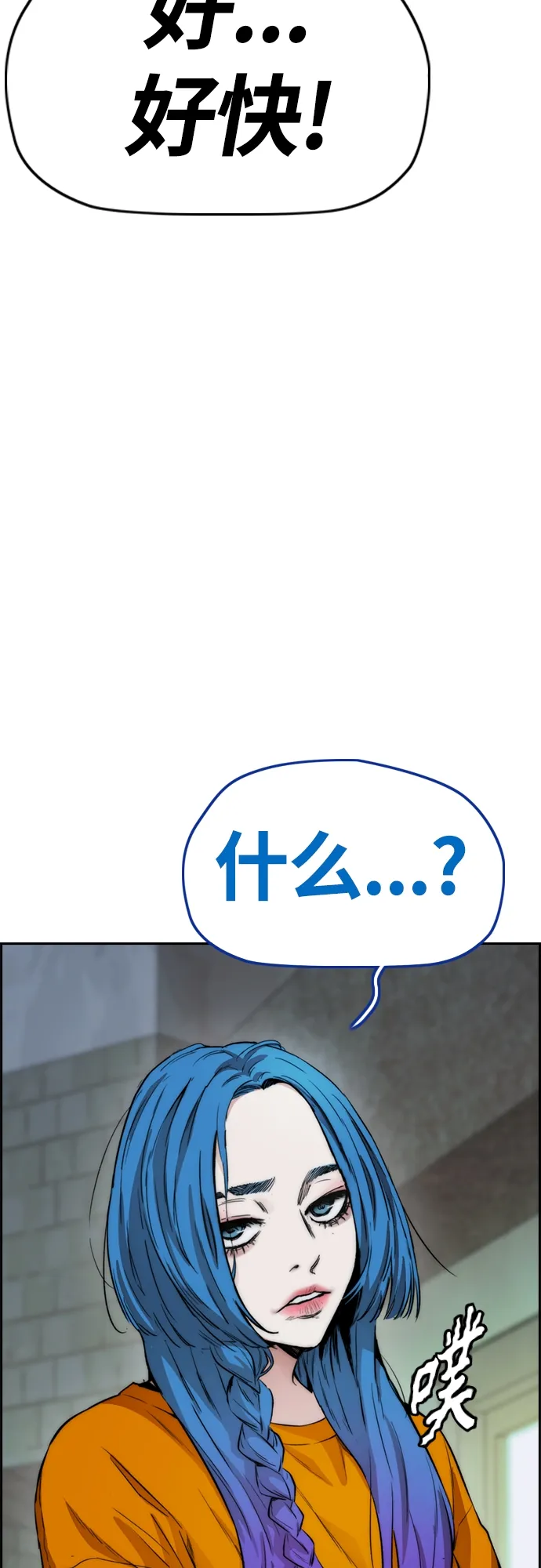 [第4部] 第19话 姜汉楠 VS 哈利·谢泼德 第65页