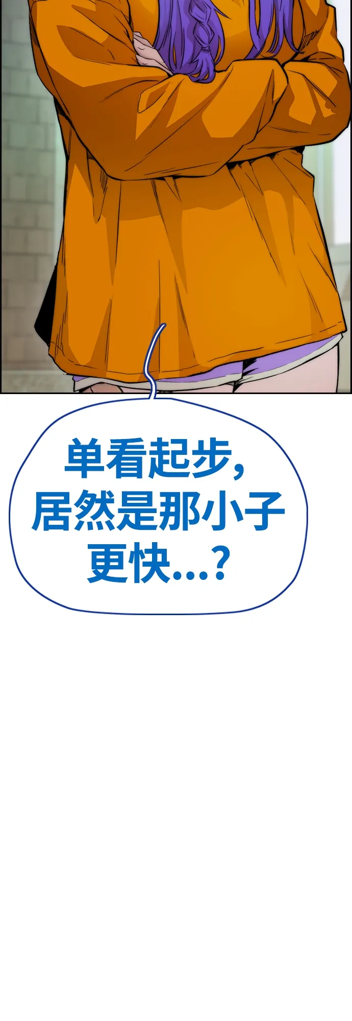 [第4部] 第19话 姜汉楠 VS 哈利·谢泼德 第66页