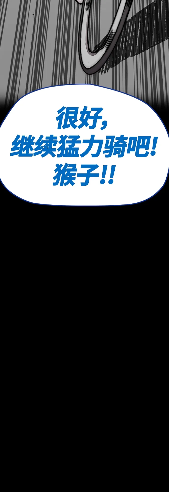 [第4部] 第19话 姜汉楠 VS 哈利·谢泼德 第72页