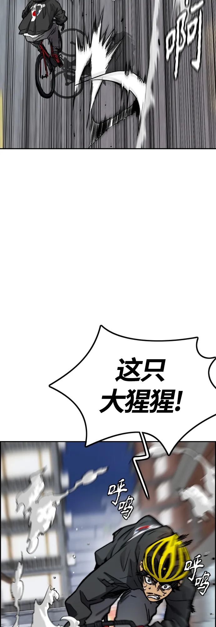 [第4部] 第19话 姜汉楠 VS 哈利·谢泼德 第82页