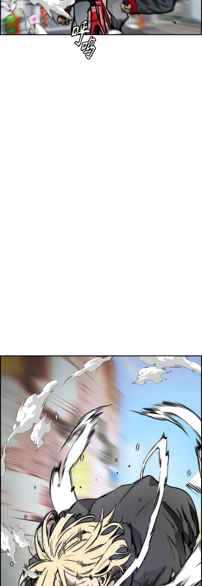 [第4部] 第19话 姜汉楠 VS 哈利·谢泼德 第83页