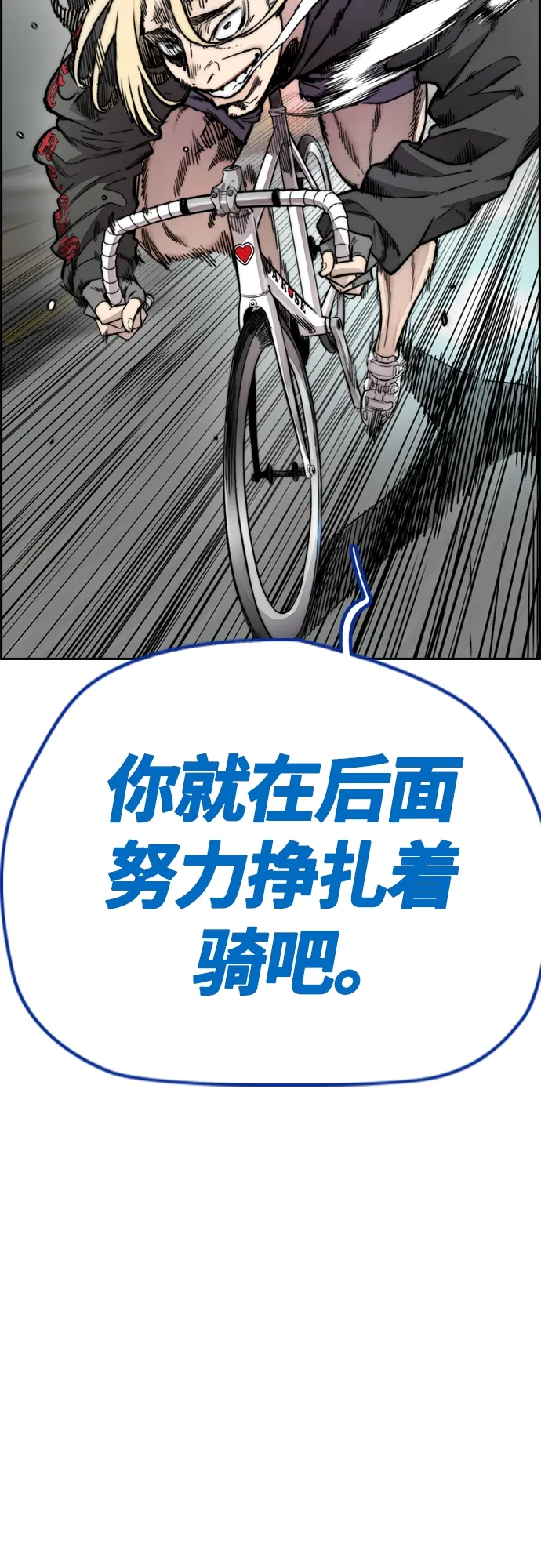 [第4部] 第19话 姜汉楠 VS 哈利·谢泼德 第84页