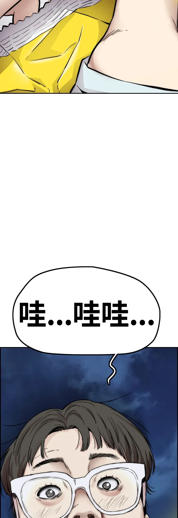 [第4部] 第19话 姜汉楠 VS 哈利·谢泼德 第91页