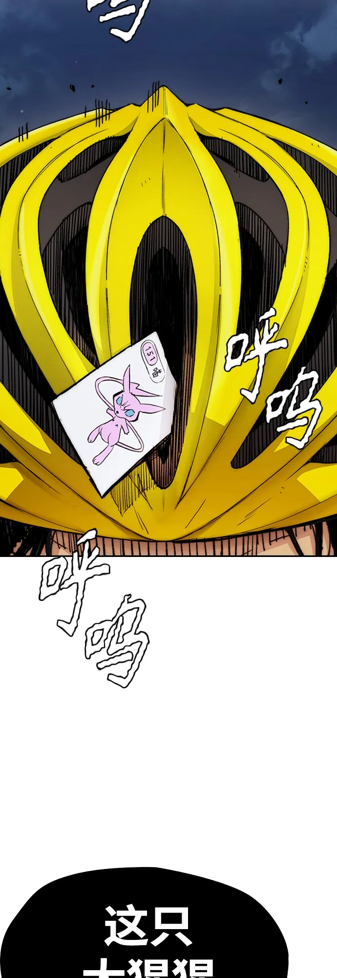 [第4部] 第19话 姜汉楠 VS 哈利·谢泼德 第100页