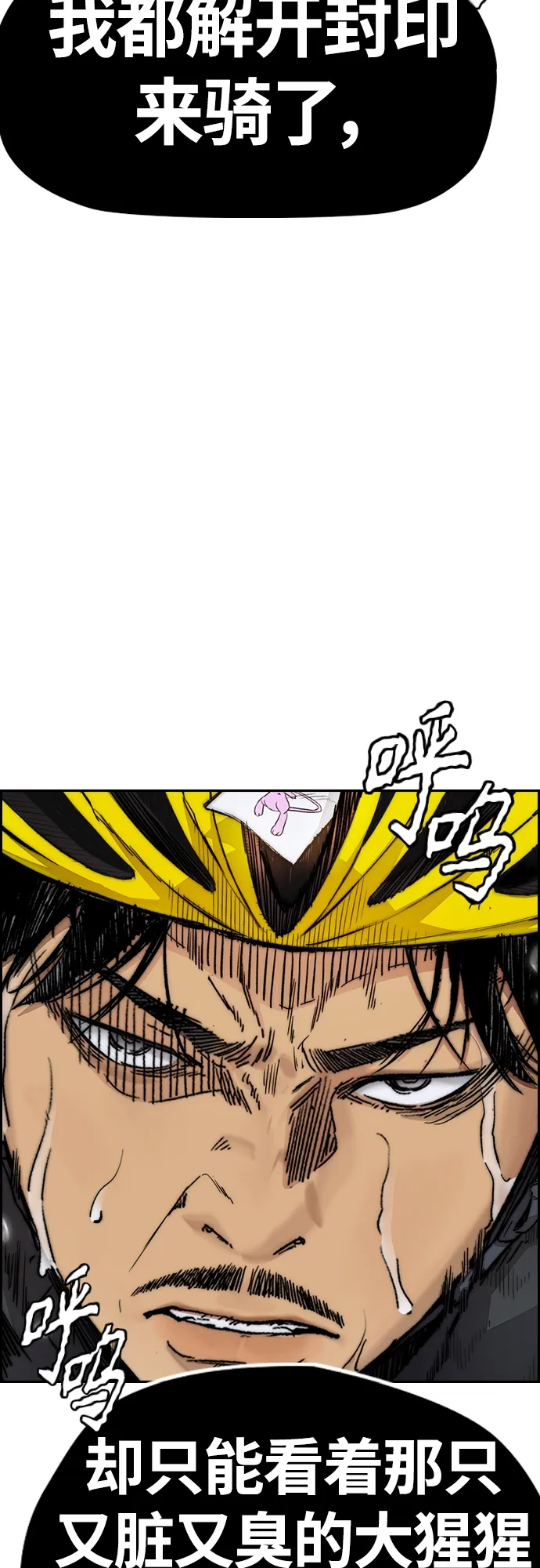 [第4部] 第19话 姜汉楠 VS 哈利·谢泼德 第104页