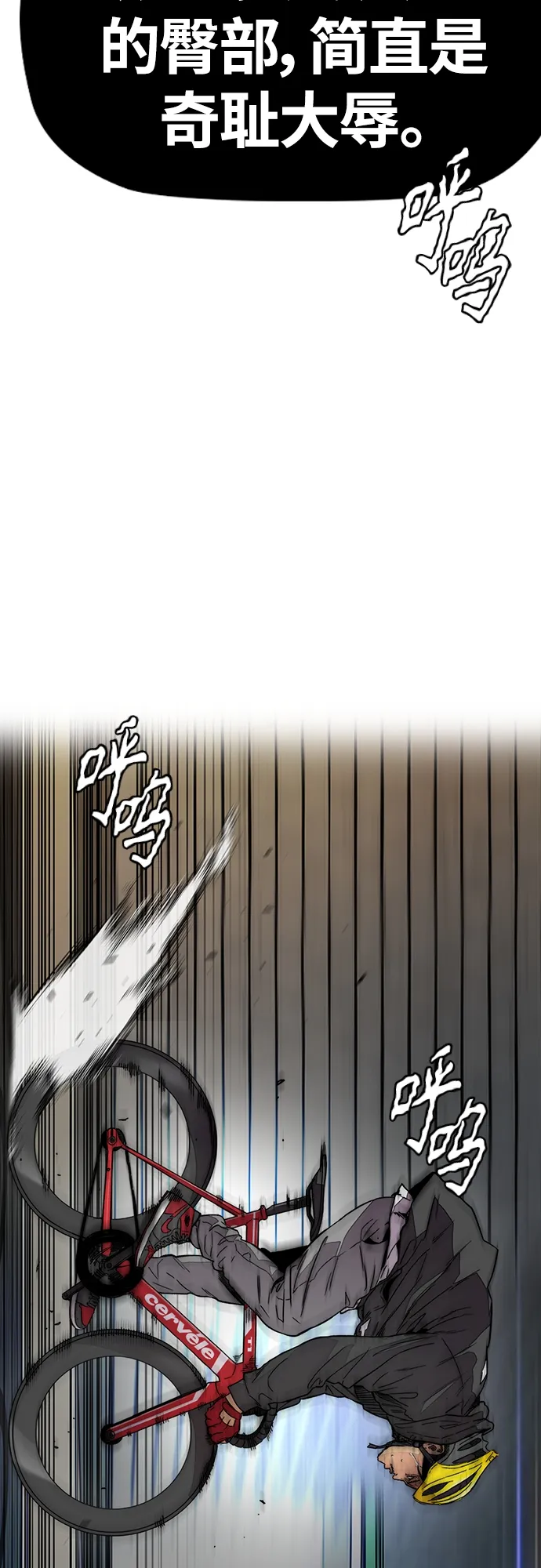 [第4部] 第19话 姜汉楠 VS 哈利·谢泼德 第105页