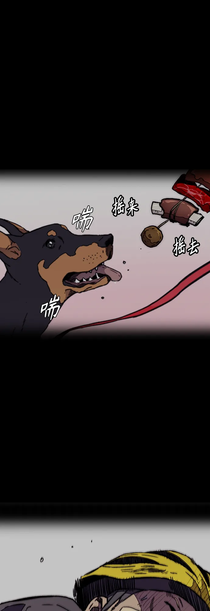 [第4部] 第19话 姜汉楠 VS 哈利·谢泼德 第116页