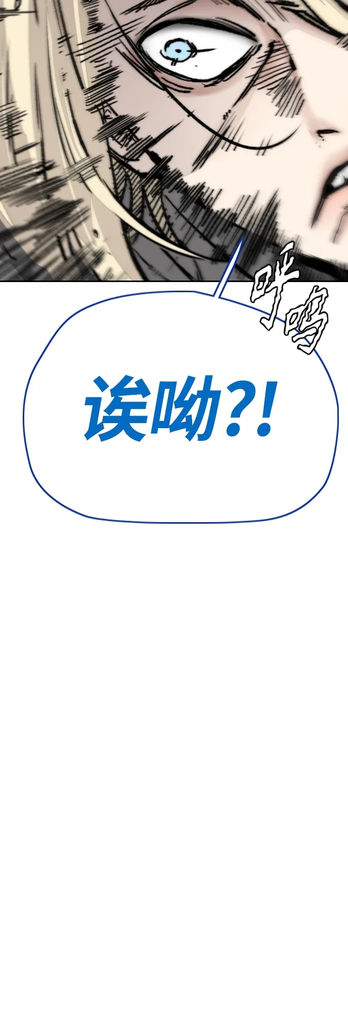 [第4部] 第20话 难道你也服用兴奋剂了 第4页