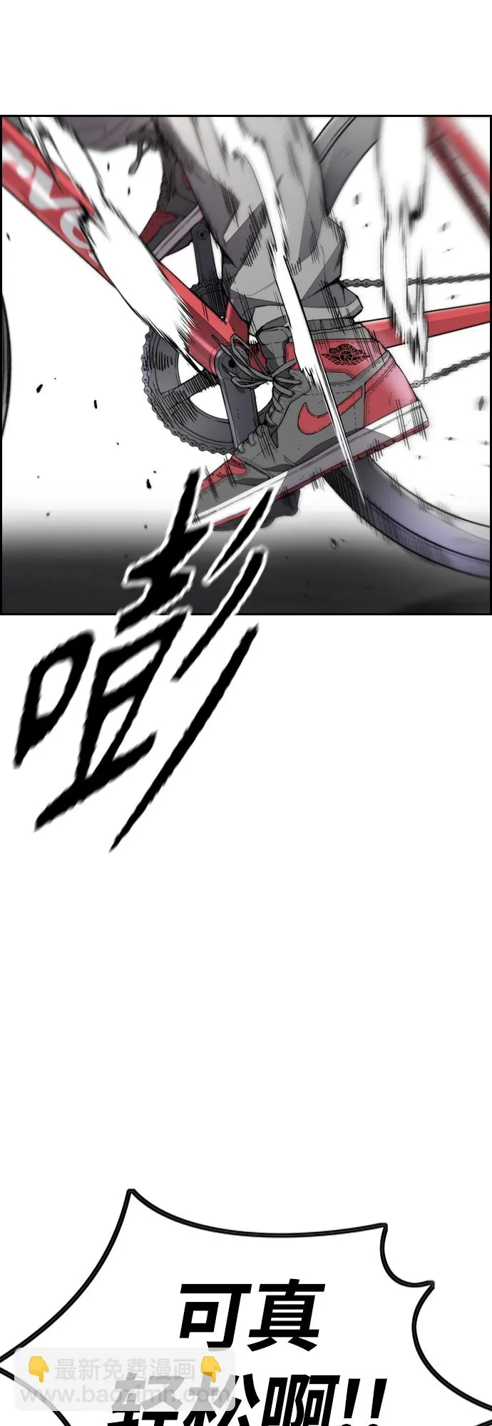 [第4部] 第20话 难道你也服用兴奋剂了 第9页