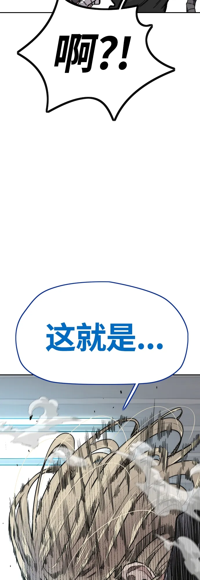 [第4部] 第20话 难道你也服用兴奋剂了 第12页