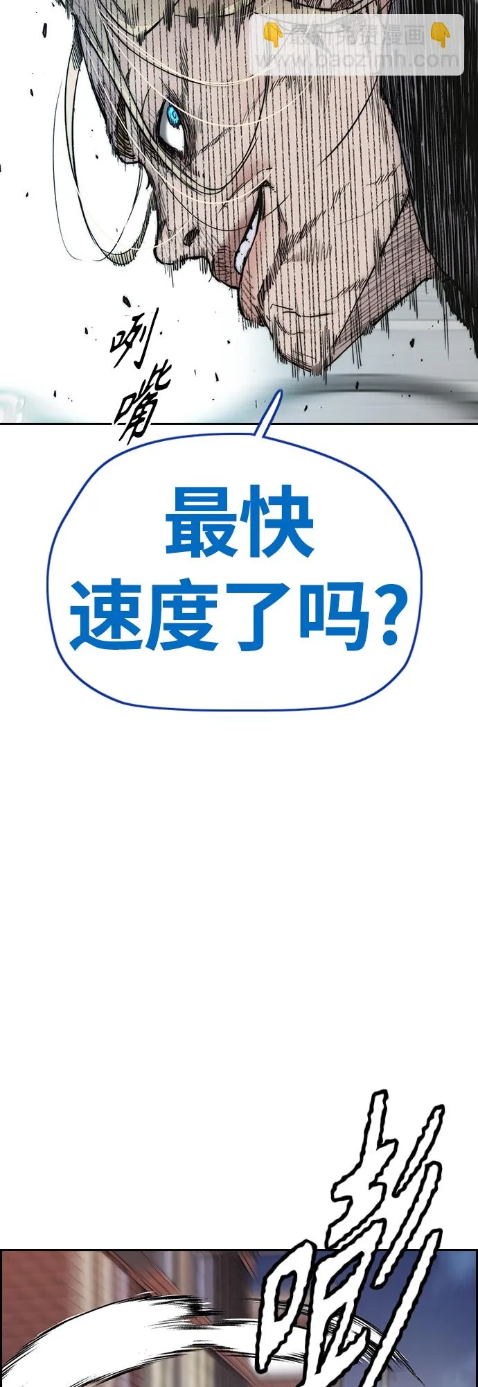 [第4部] 第20话 难道你也服用兴奋剂了 第13页