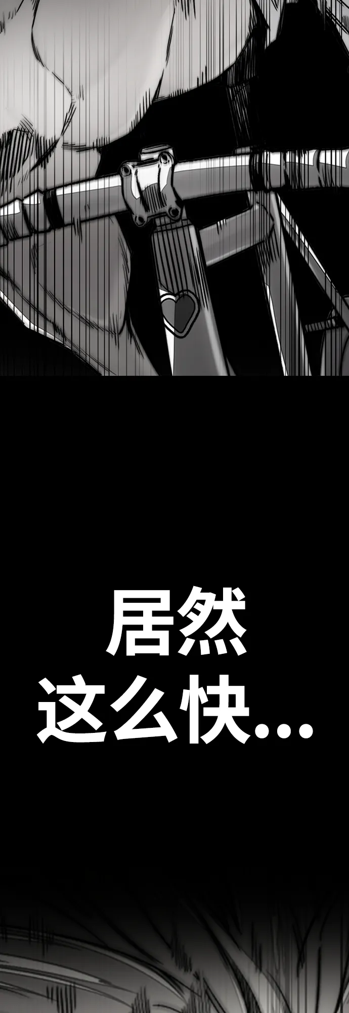 [第4部] 第20话 难道你也服用兴奋剂了 第39页