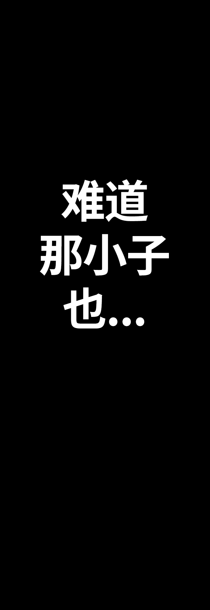 [第4部] 第20话 难道你也服用兴奋剂了 第41页