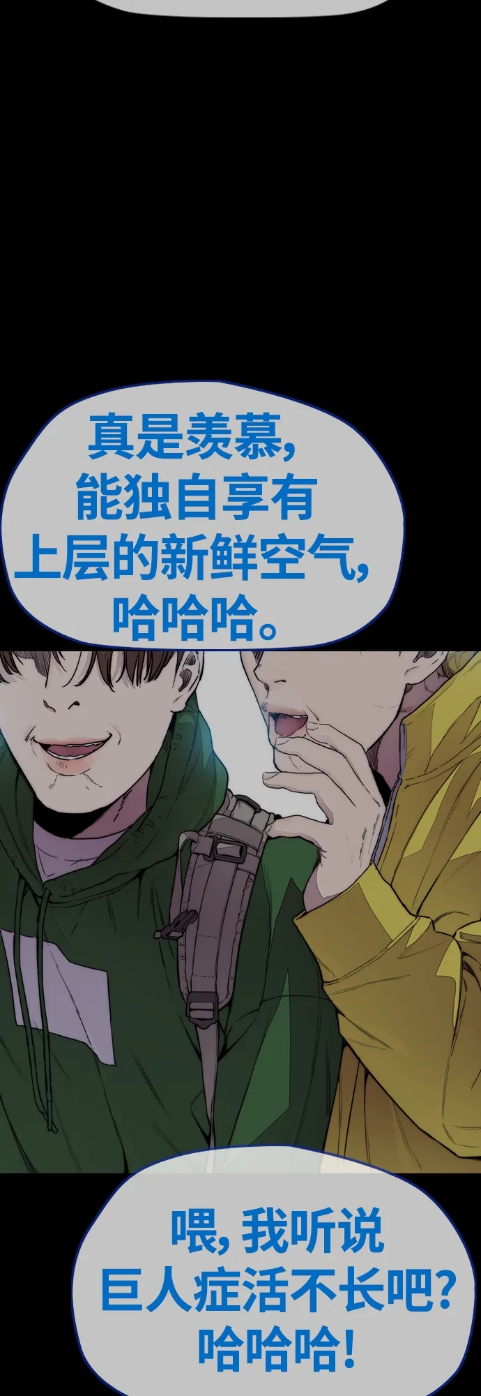 [第4部] 第20话 难道你也服用兴奋剂了 第43页