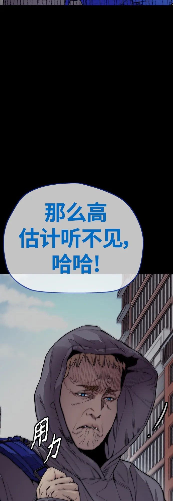 [第4部] 第20话 难道你也服用兴奋剂了 第45页
