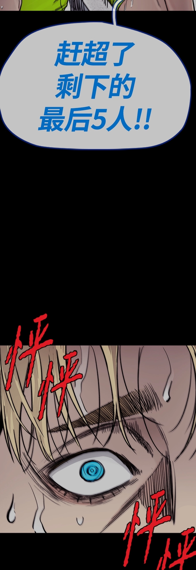 [第4部] 第20话 难道你也服用兴奋剂了 第64页