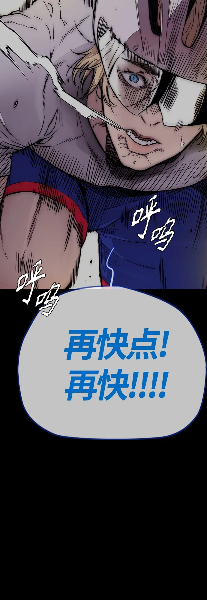 [第4部] 第20话 难道你也服用兴奋剂了 第68页