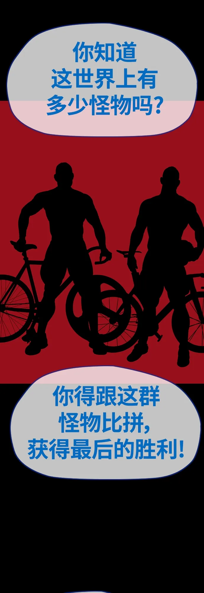[第4部] 第20话 难道你也服用兴奋剂了 第91页