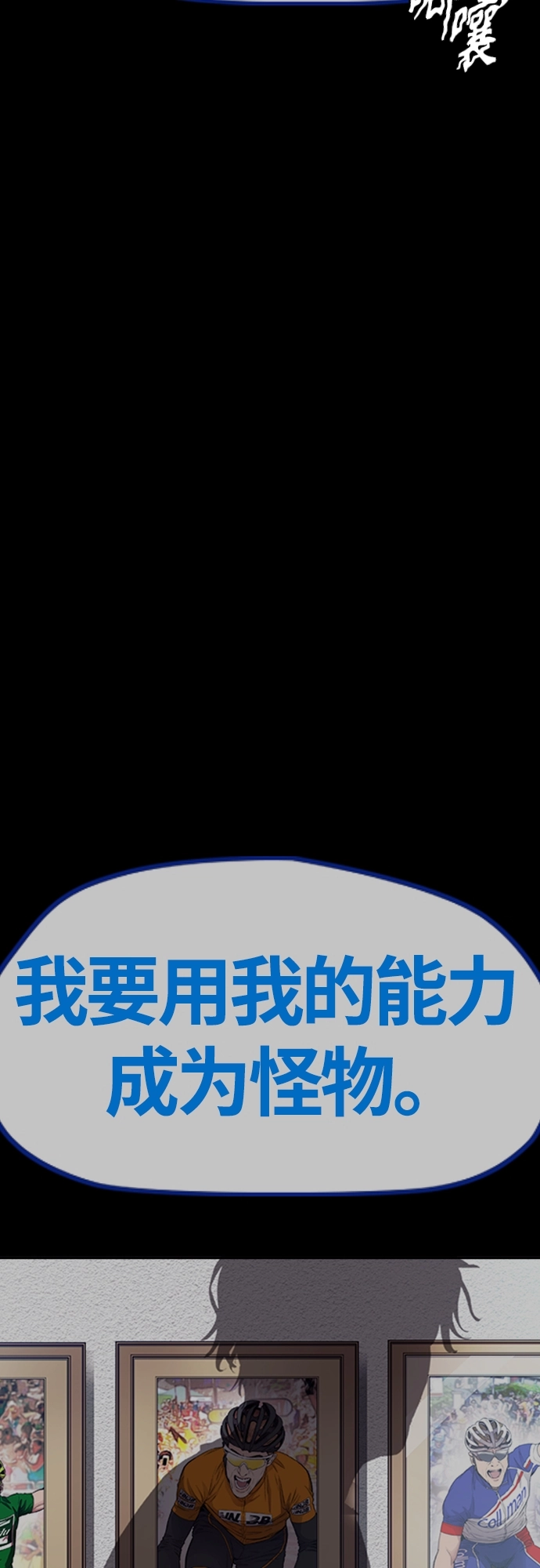 [第4部] 第20话 难道你也服用兴奋剂了 第96页