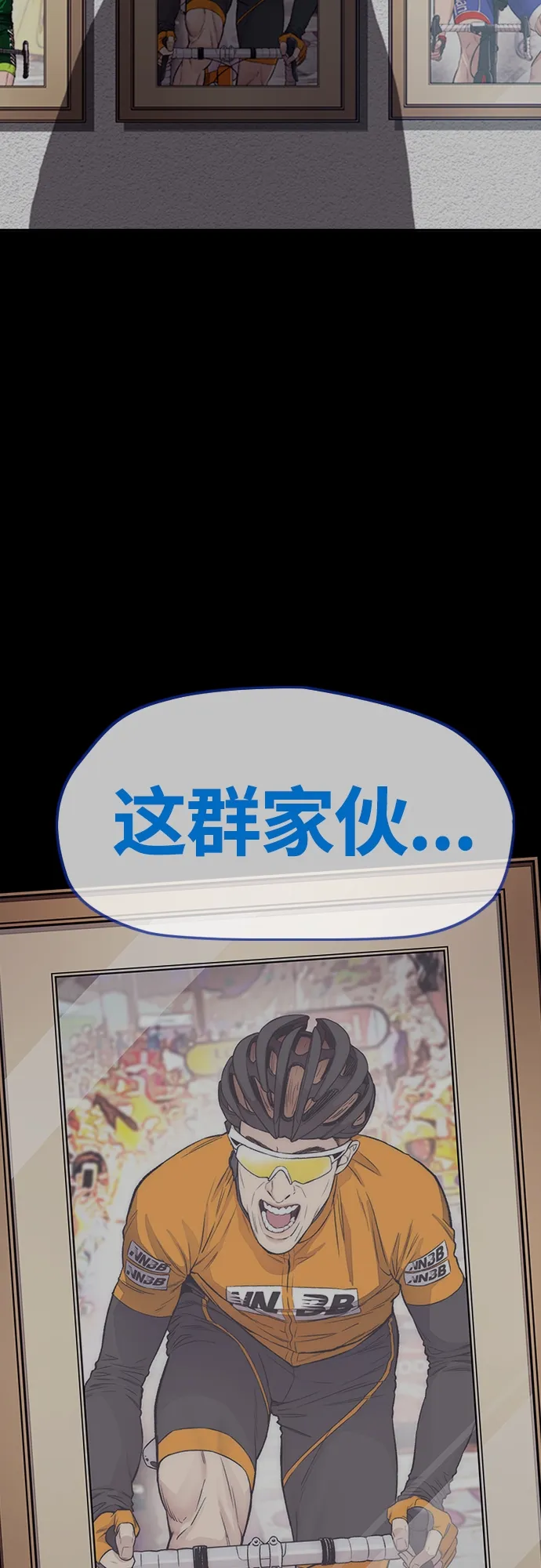[第4部] 第20话 难道你也服用兴奋剂了 第97页