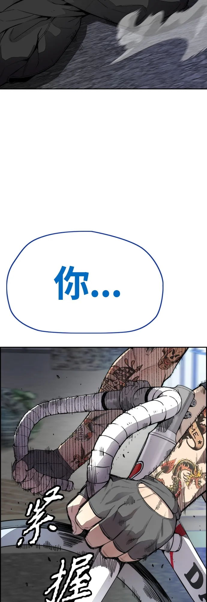 [第4部] 第20话 难道你也服用兴奋剂了 第108页