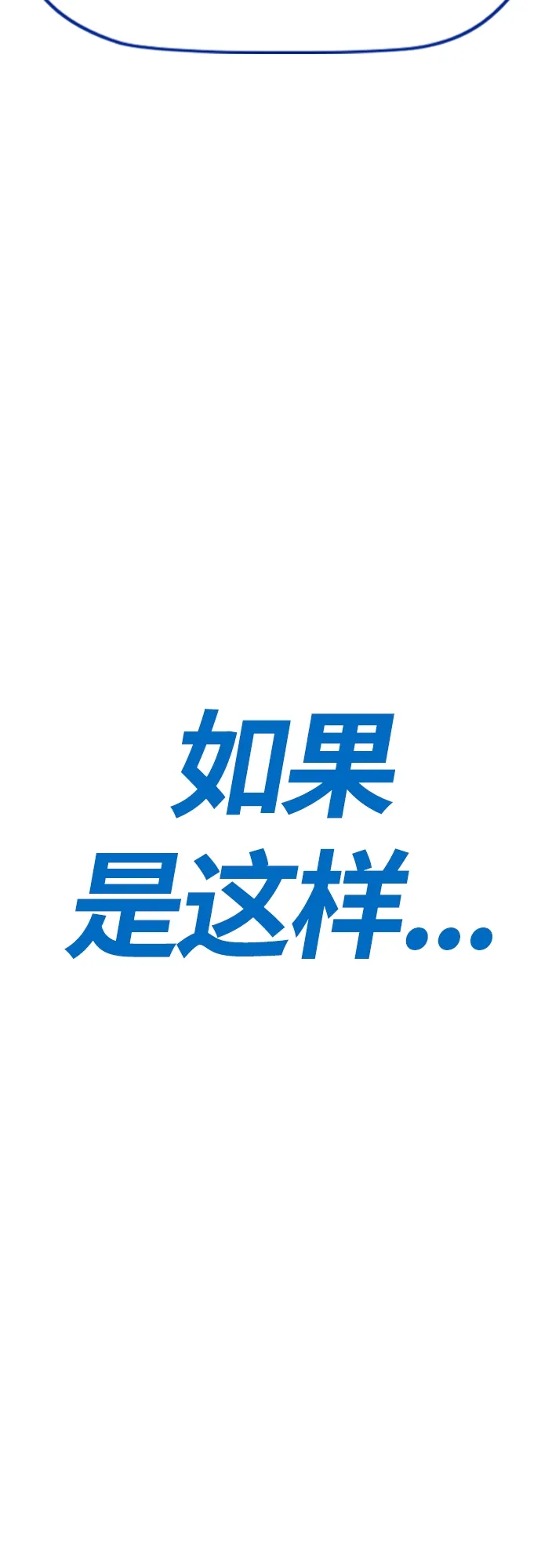 [第4部] 第20话 难道你也服用兴奋剂了 第110页