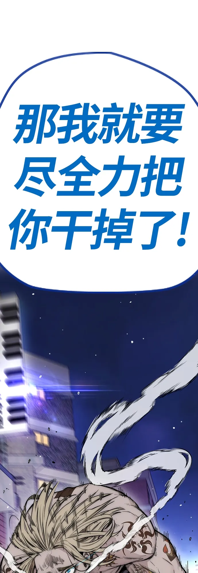[第4部] 第20话 难道你也服用兴奋剂了 第111页