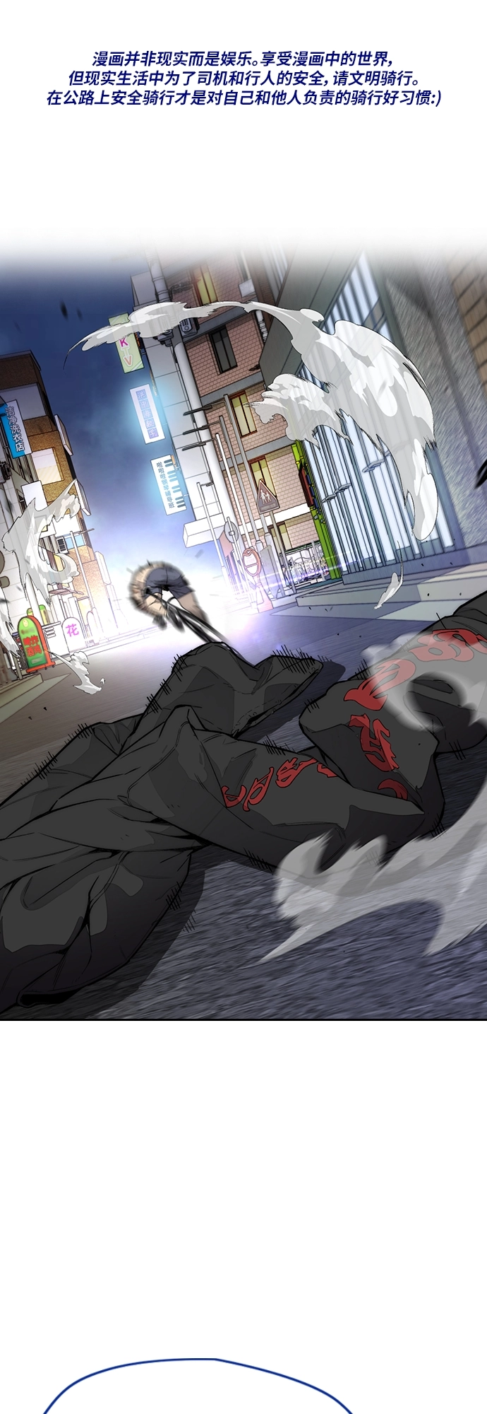 [第4部] 第21话 进击的谢泼德 第1页