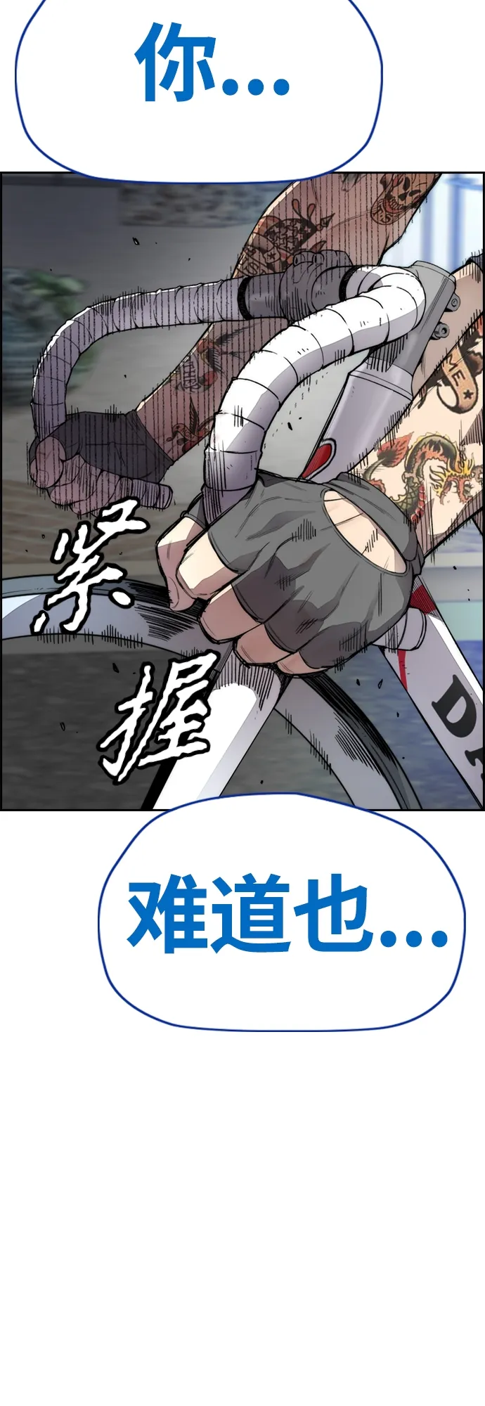 [第4部] 第21话 进击的谢泼德 第2页