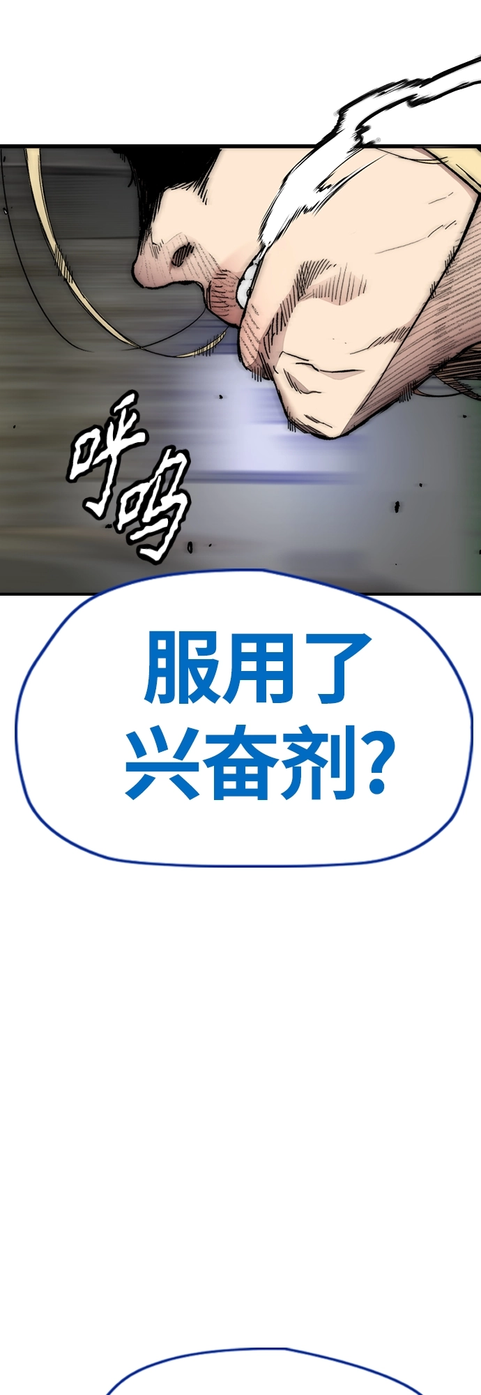 [第4部] 第21话 进击的谢泼德 第3页
