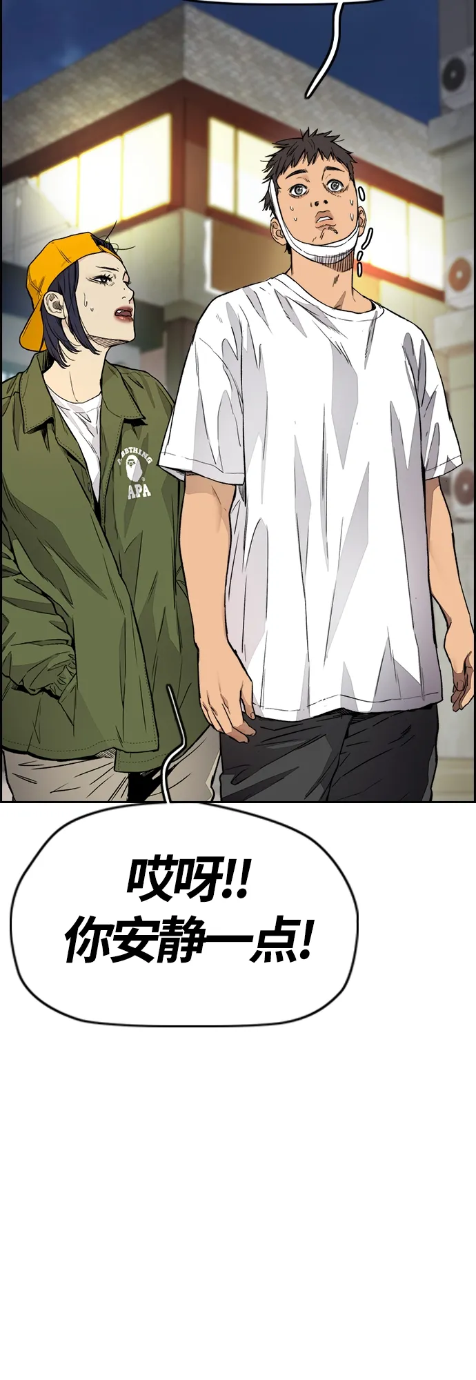 [第4部] 第21话 进击的谢泼德 第7页