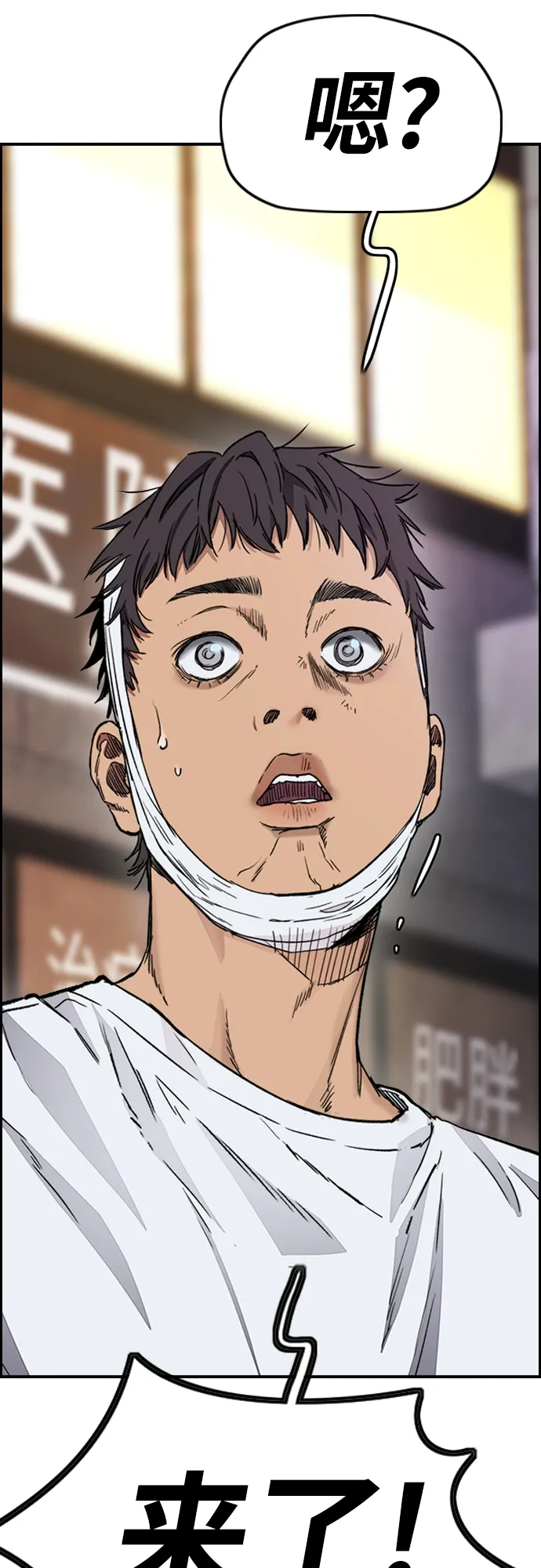 [第4部] 第21话 进击的谢泼德 第8页