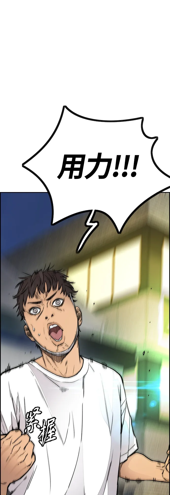 [第4部] 第21话 进击的谢泼德 第14页
