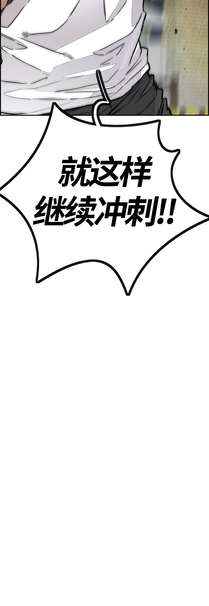 [第4部] 第21话 进击的谢泼德 第15页