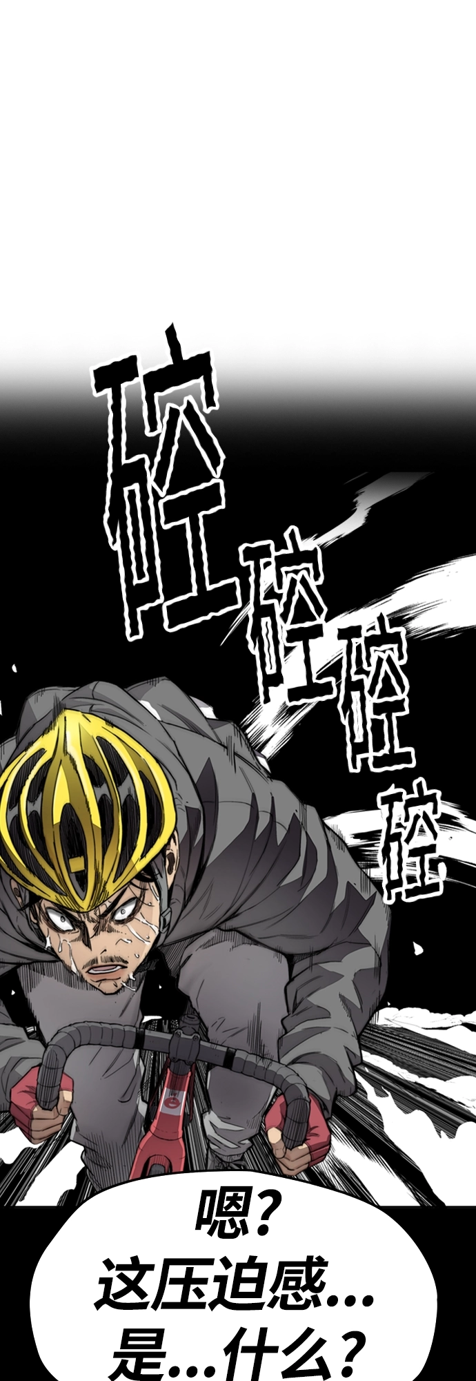 [第4部] 第21话 进击的谢泼德 第26页