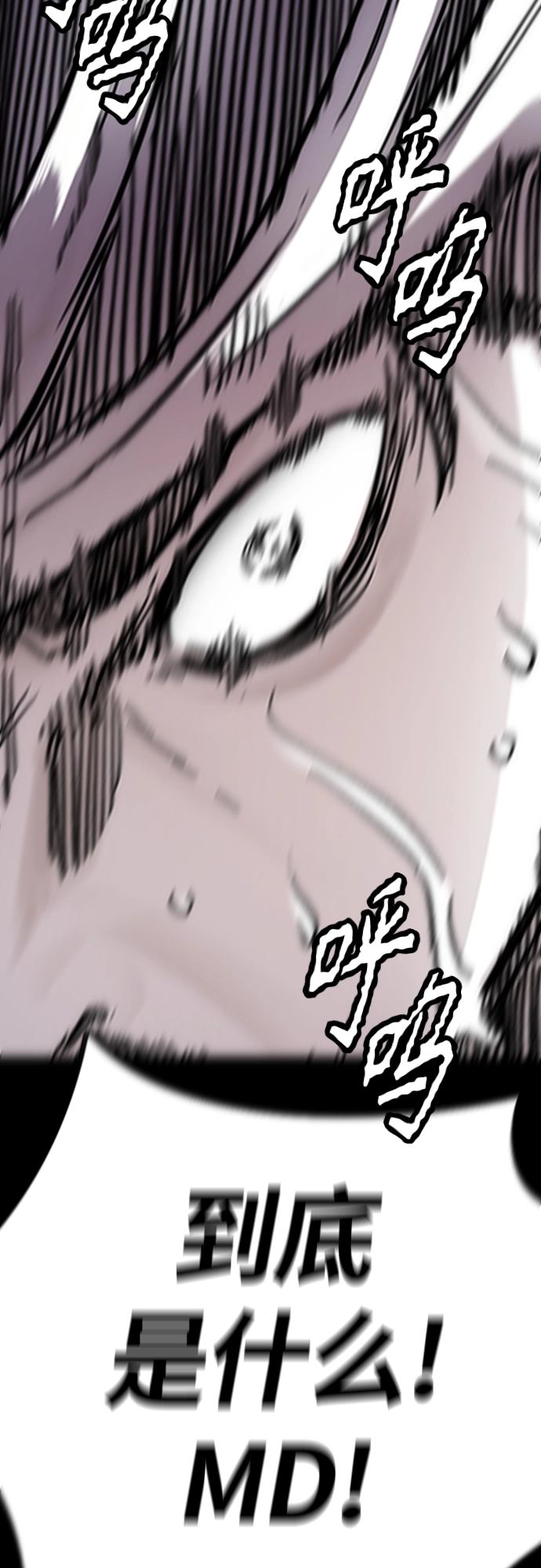 [第4部] 第21话 进击的谢泼德 第42页