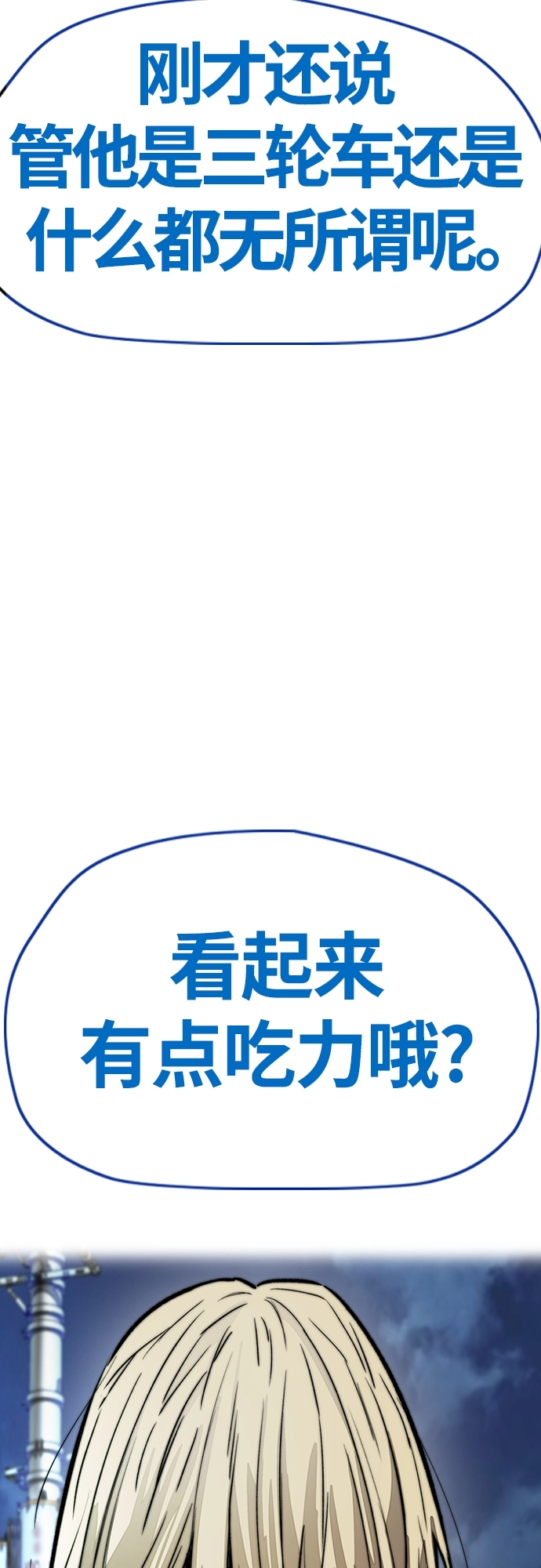[第4部] 第21话 进击的谢泼德 第65页