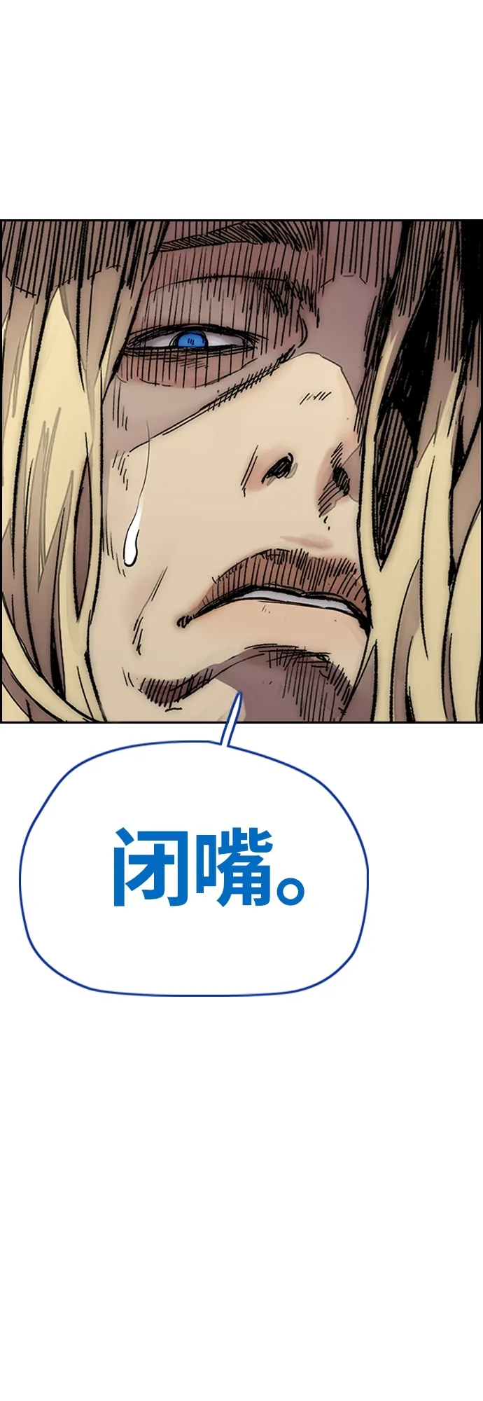 [第4部] 第21话 进击的谢泼德 第67页