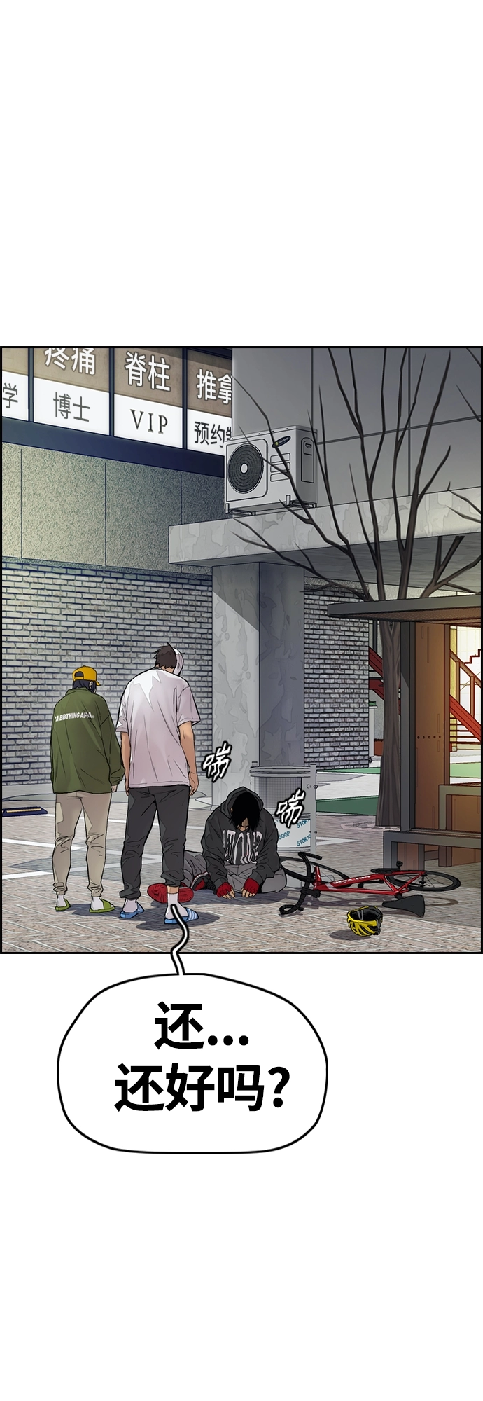 [第4部] 第21话 进击的谢泼德 第69页