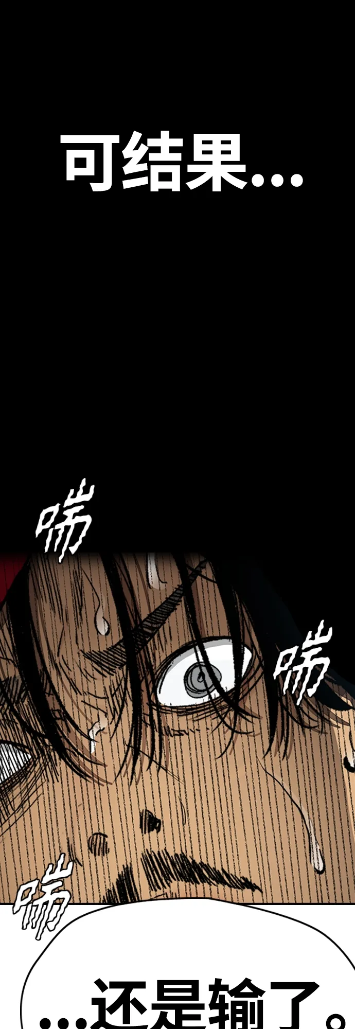 [第4部] 第21话 进击的谢泼德 第72页