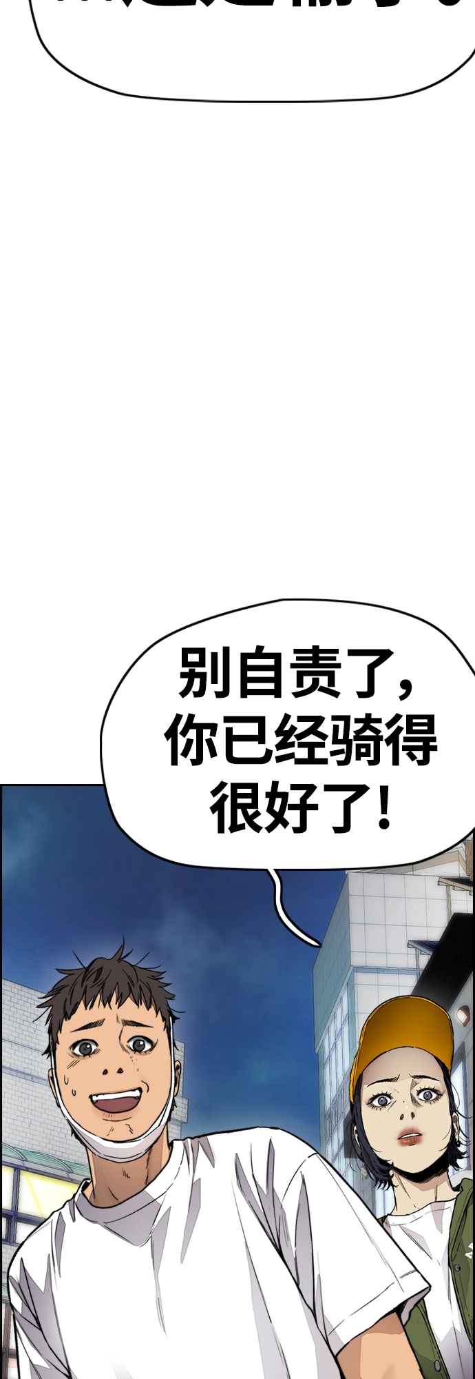 [第4部] 第21话 进击的谢泼德 第73页