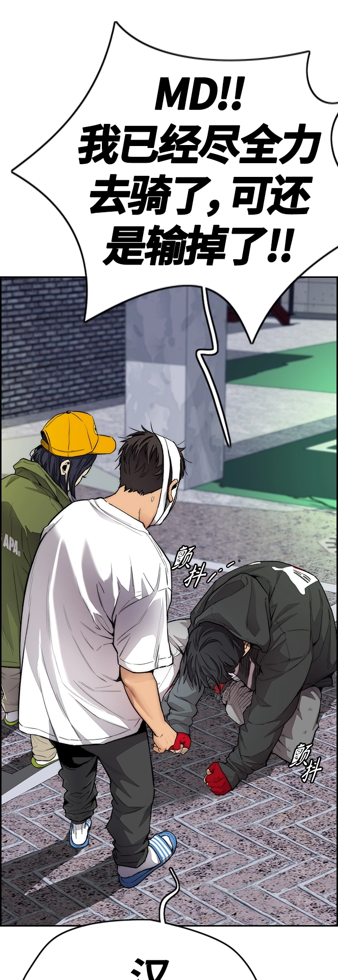 [第4部] 第21话 进击的谢泼德 第75页