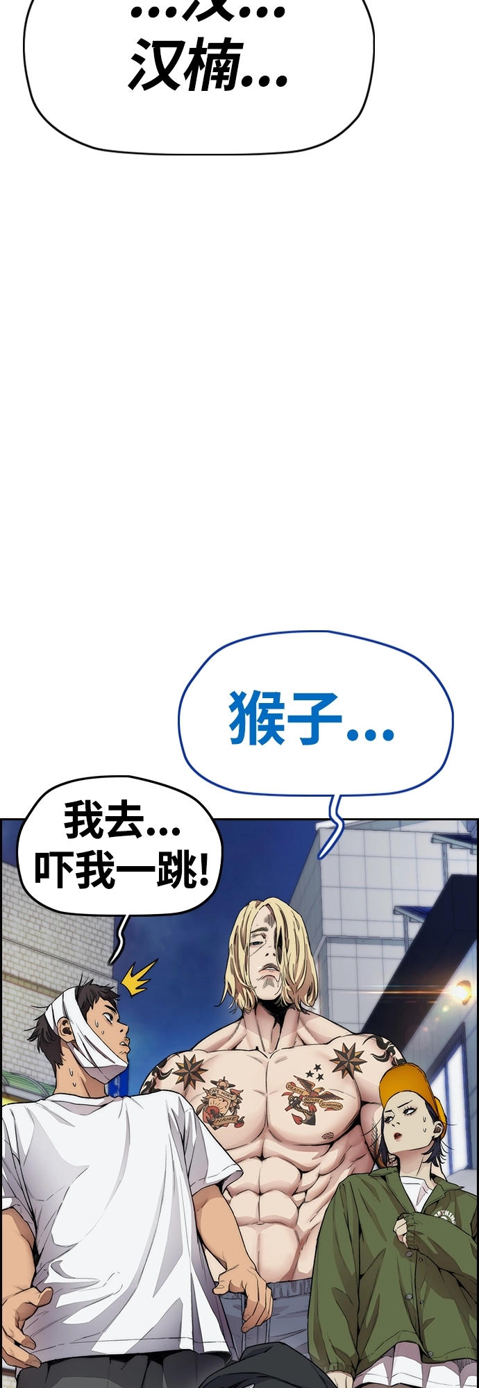 [第4部] 第21话 进击的谢泼德 第76页