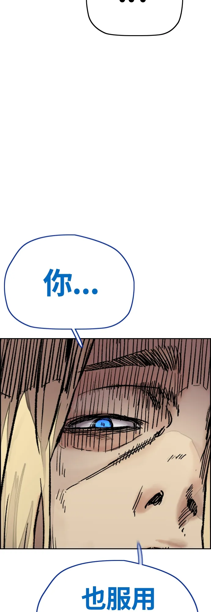 [第4部] 第21话 进击的谢泼德 第78页
