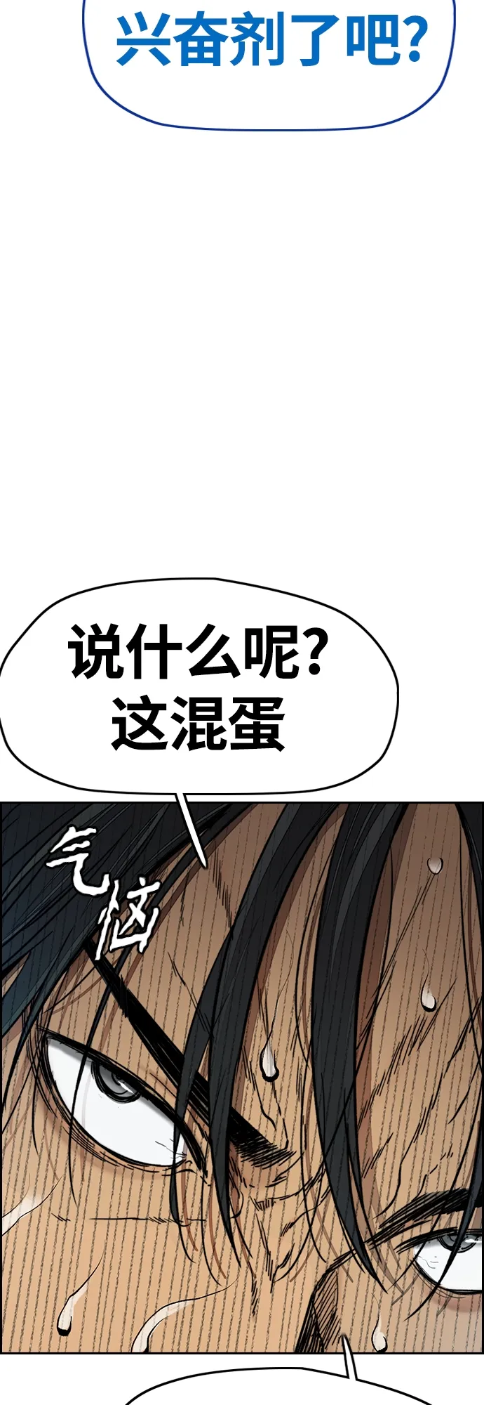[第4部] 第21话 进击的谢泼德 第79页