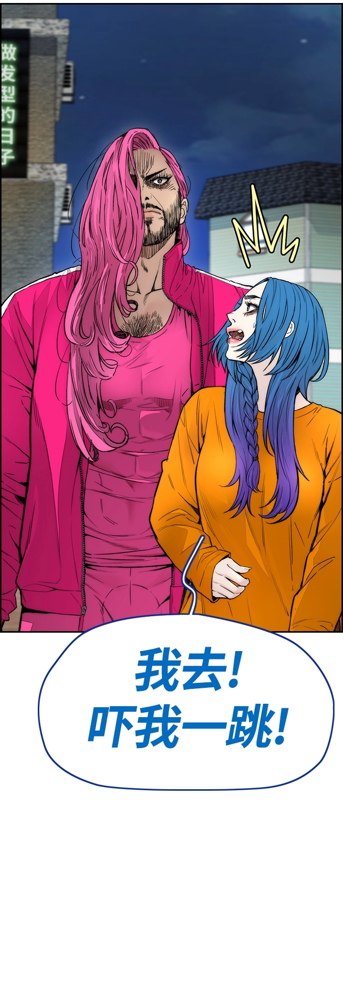 [第4部] 第21话 进击的谢泼德 第82页