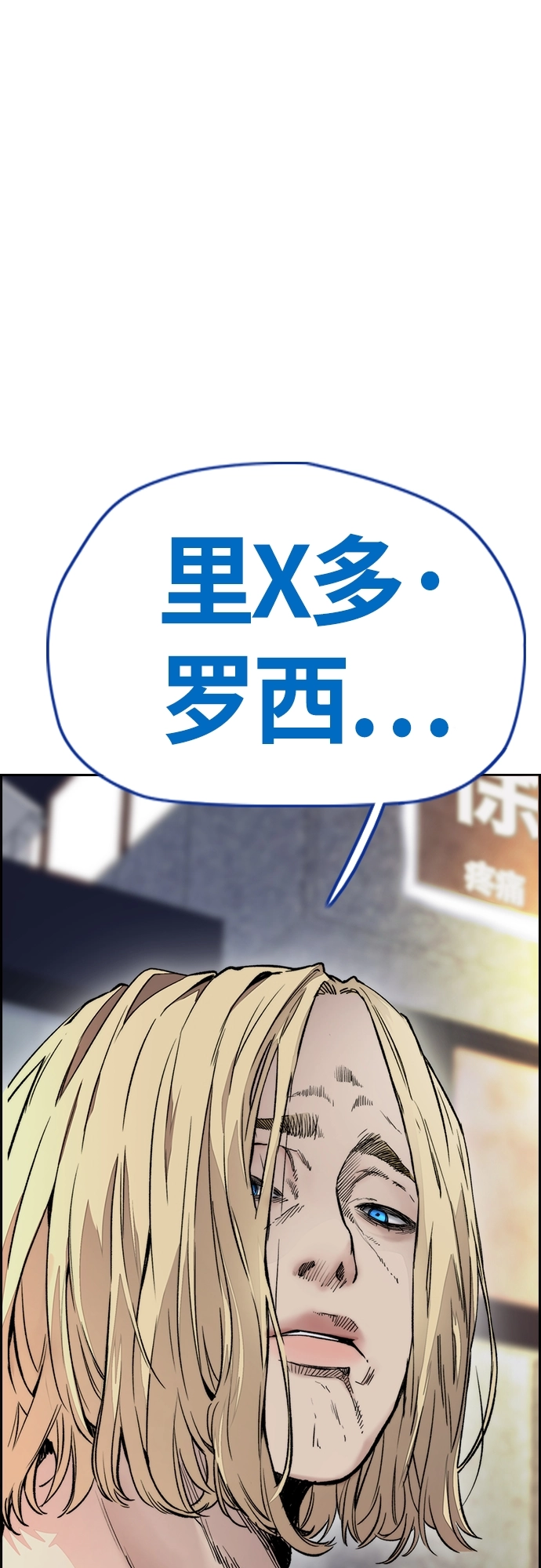 [第4部] 第21话 进击的谢泼德 第84页