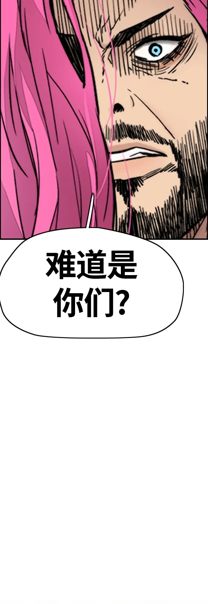 [第4部] 第21话 进击的谢泼德 第86页
