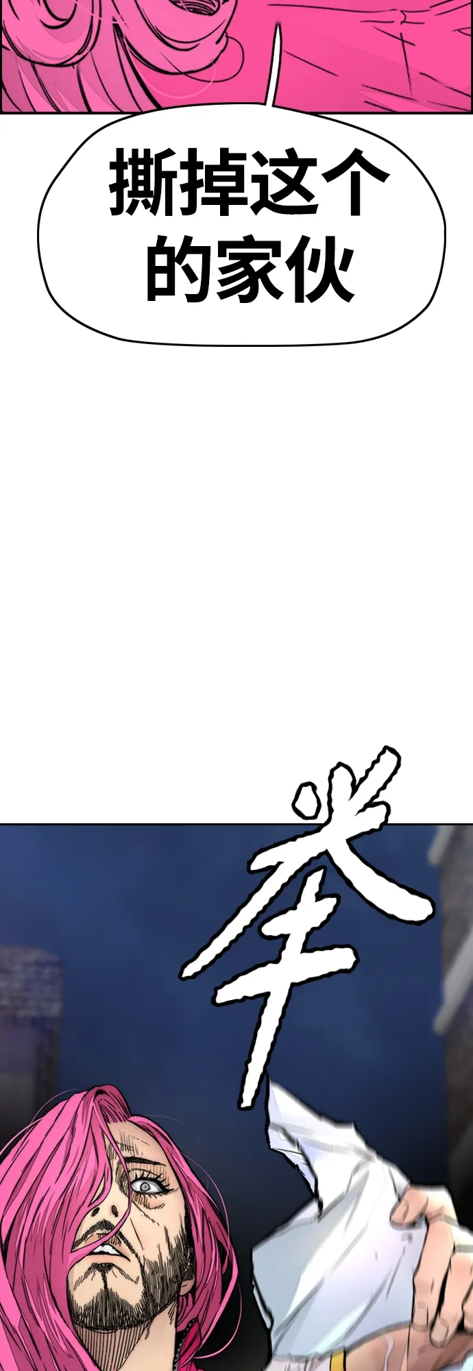 [第4部] 第21话 进击的谢泼德 第90页
